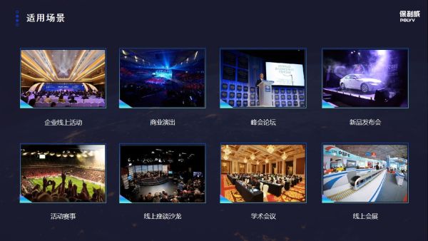 VR直播间怎么做？如何实现更高品质的沉浸观感？