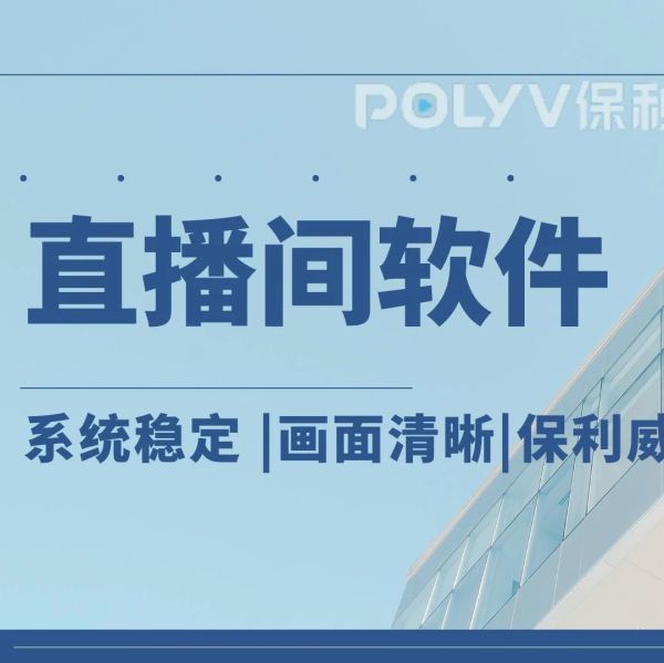 小程序可以直播吗