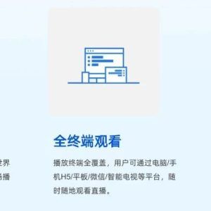 搭建rtmp直播服务器