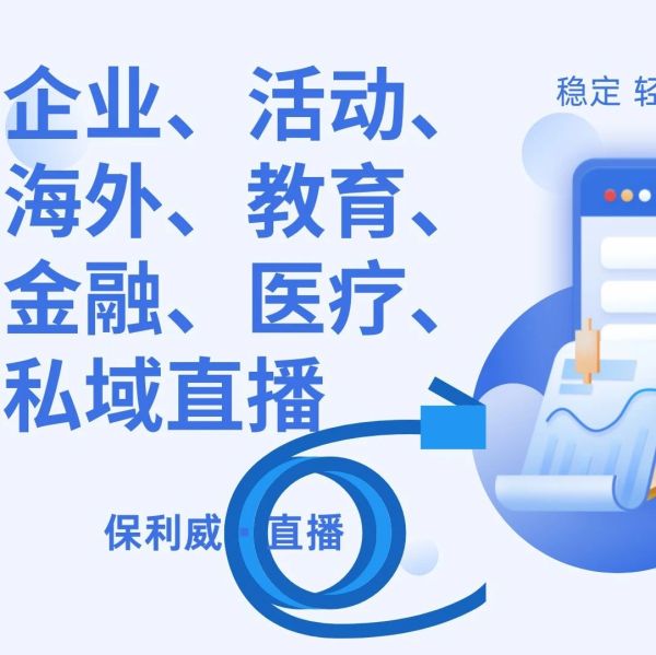 金融直播是真的吗