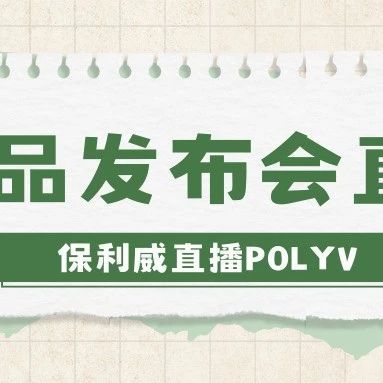 超级社群直播变现方法