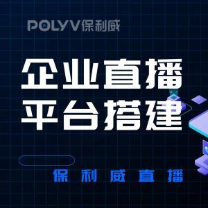 直播分发到各个平台：技术解析与实践指南