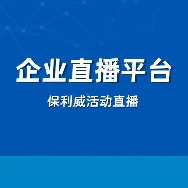 私域直播平台的市场占有率分析