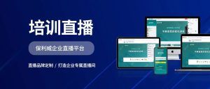 培训直播软件排行榜