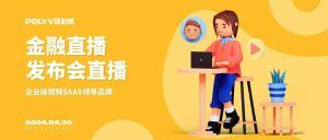 展会直播话术