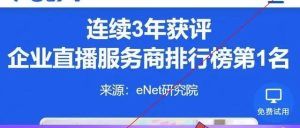 财经直播间