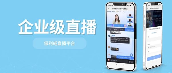 百度医疗直播