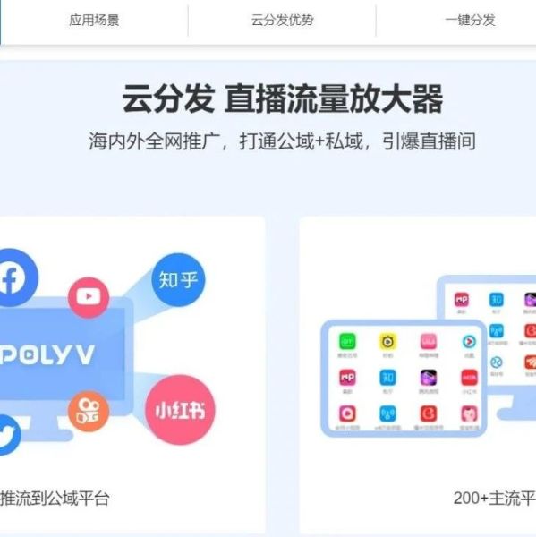 如何做直播教学直播