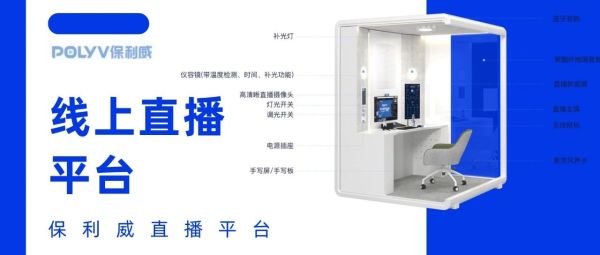 线上直播营销策划方案