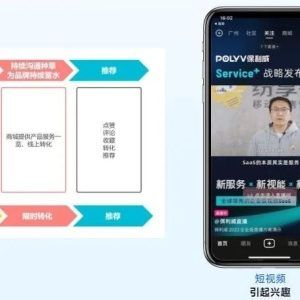 保利威有因直播平台：企业数字化转型的得力助手在数字化