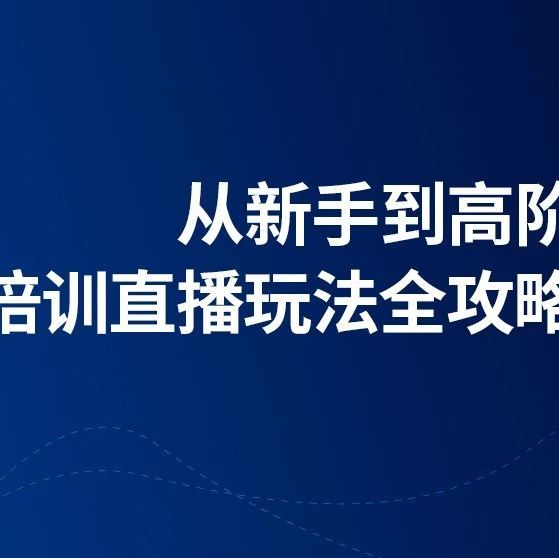 电脑直播伴侣怎么用手机当摄像头