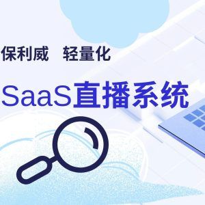 直播分发平台有哪些：探索多元化的分发解决方案