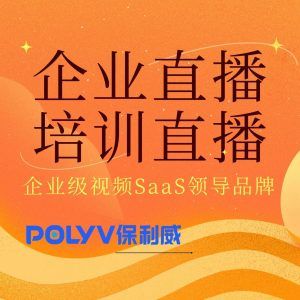 云直播平台直播