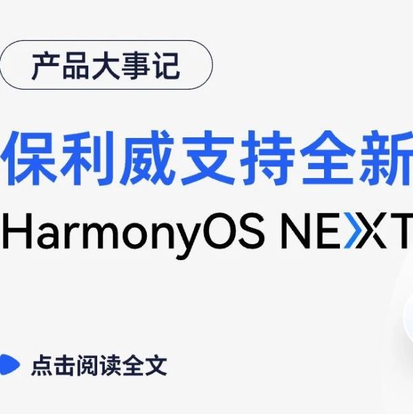 保利威：领先的现代化企业级视频直播平台