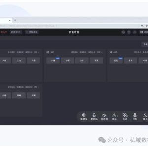 私域流量变现是什么意思