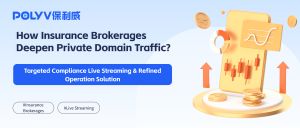 How Insurance Brokerages Deepen Private Domain Traffic? Targeted Compliance Live Streaming & Refined Operation Solution
