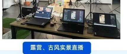 电脑直播间全套设备