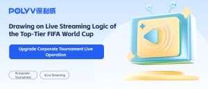 Drawing on Live Streaming Logic of the Top-Tier FIFA World Cup to Upgrade Corporate Tournament Live Operation