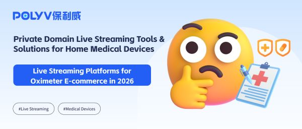 Live Streaming Platforms for Oximeter E-commerce in 2026 | Private Domain Live Streaming Tools & Solutions for Home Medical Devices