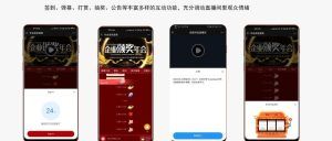 h5直播app