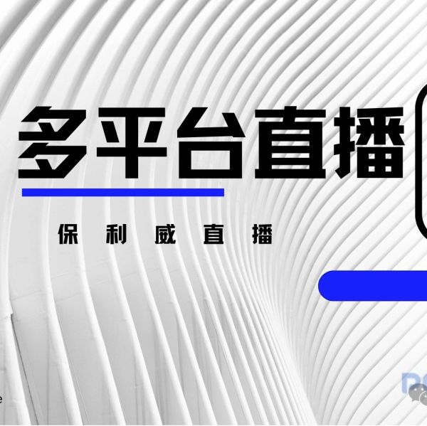 无人直播带货软件需要多少钱加盟