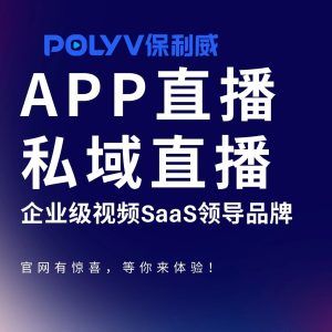 医美私域直播小程序
