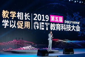 B208见！保利威即将亮相GET2024教育科技大会，AI+视频云助力探索新质学习力