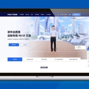 培训直播平台如何选择？保利威为您提供全方位的直播服务