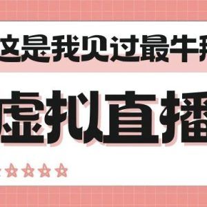 金融直播的资质