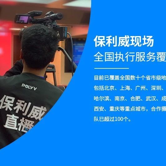 私域直播小程序
