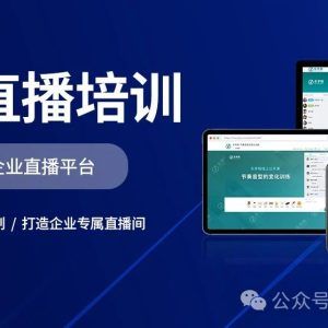 超级社群直播课程推荐