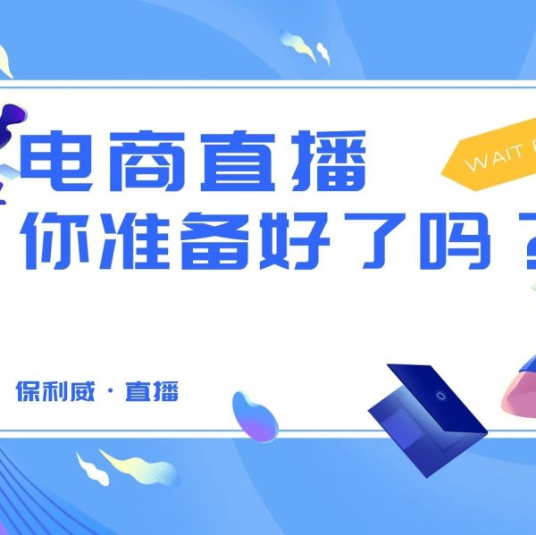 商业直播平台排行榜