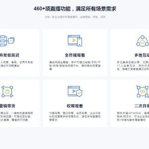 企业微信直播