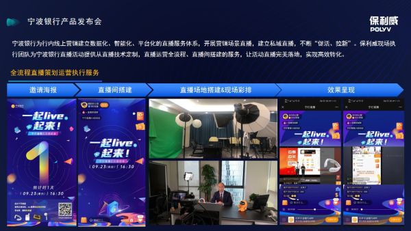 如何做一个完美的跨境直播方案？