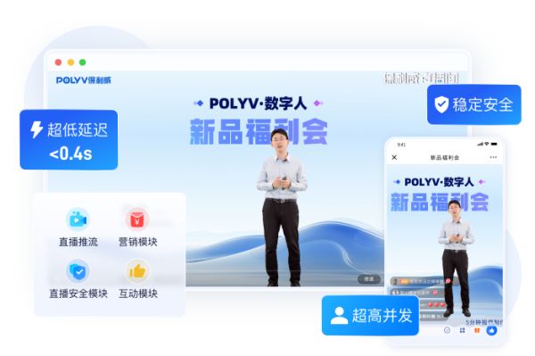 高校招生直播如何嵌入官网？招生专题页接入直播需要哪些能力
