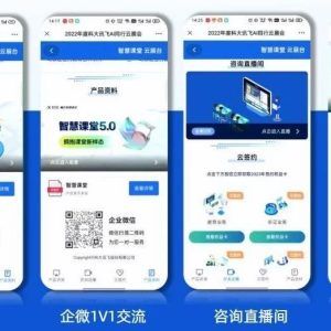 教育直播系统开发