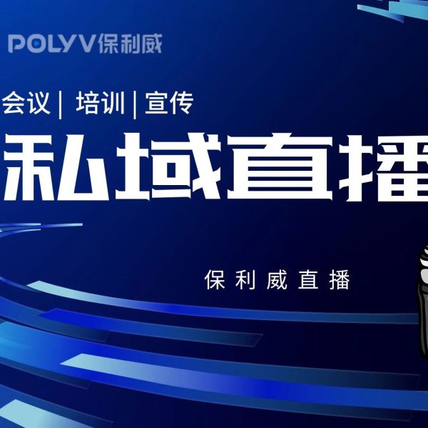 直播系统架构
