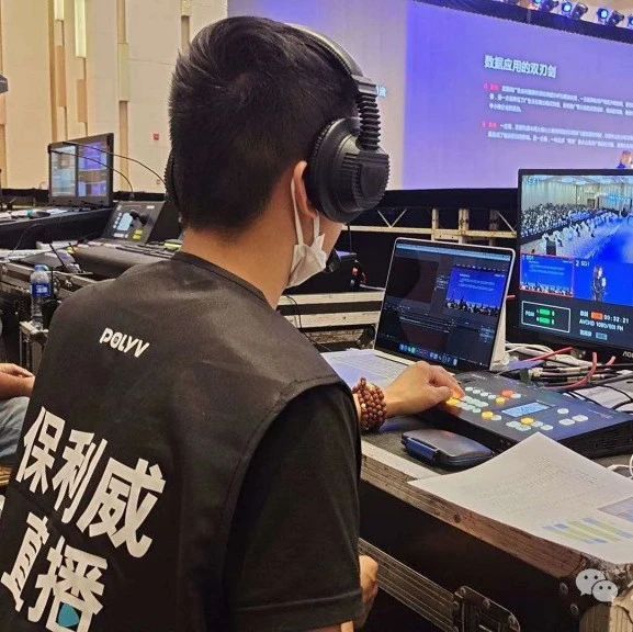 会议系统操作流程
