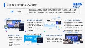 大型战略发布会直播平台有哪些？