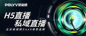 展会直播间