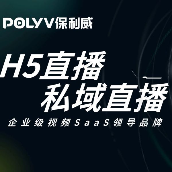 企业会议系统的作用