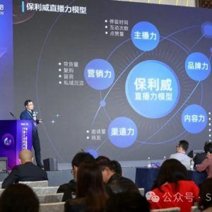微信直播是私域流量