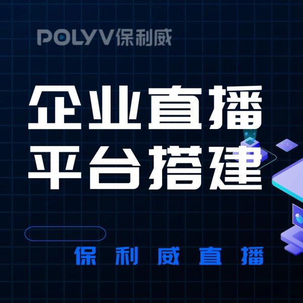 私域流量直播变现图片