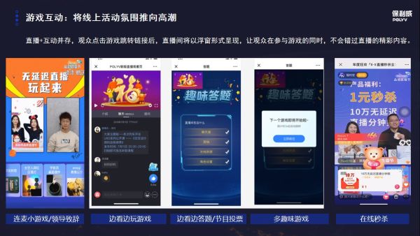 虚拟活动直播技术哪家强？