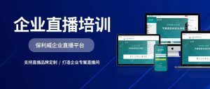 如何在微信群直播