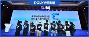 保利威2020 | 让每一场直播都不只是直播