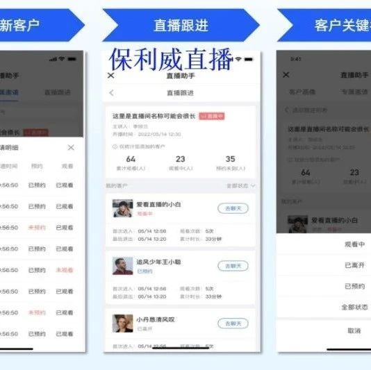 医疗美容直播