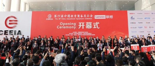 保利威携全套远程教育方案，亮相全球最大教育装备展！