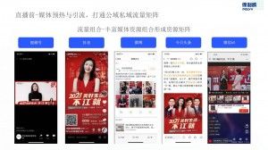 中秋晚会直播收看，互动系统最受欢迎！