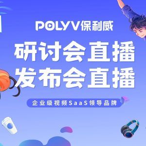 如何直播引流到私域